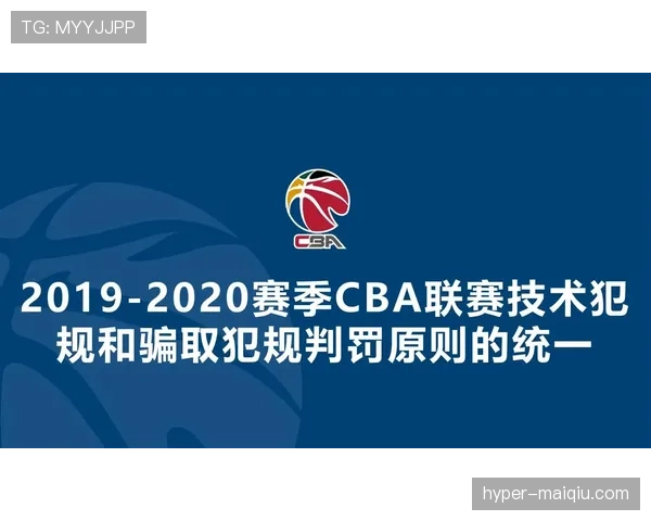 战术犯规的判罚标准与裁判应对原则详解