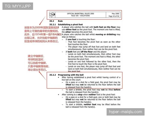 篮球规则解析：什么是阻挡犯规及其判定标准？