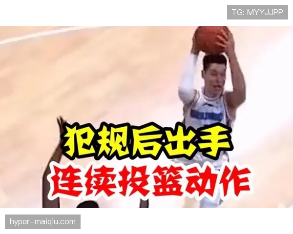 连续动作判定在篮球规则中如何界定？